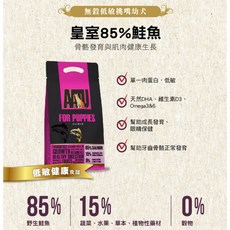 奧圖超級8狗飼料270G 毛球崛起 無穀挑嘴成犬幼犬全齡犬糧 鮭魚海鮮總匯鴨肉, 1個, 幼犬-鮭魚【低敏健康食譜】, 低敏健康食譜