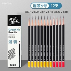 蒙瑪特素描鉛筆 白色碳筆 彩色炭筆 碳畫鉛筆 棕色炭筆 高光筆, 1個, 混裝6號，1盒12支