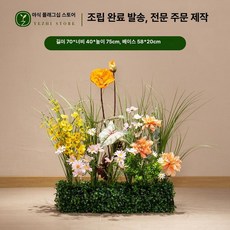 들꽃 가짜 플라스틱 장식품 건전지형 모조, 꽃 F 시리즈 C