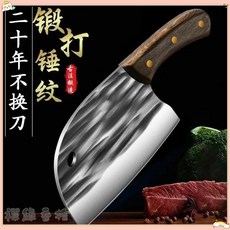 【德國進口鋼材 久切不累 專業廚師級】菜刀 切菜刀 水果刀 斬切刀 菜刀可磨刀手工鍛打砍骨刀免磨傢用菜刀廚師專用鋒利殺魚, 1個, 60°以上,低厚-鍛打（不適閤斬-適切）