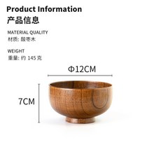 BB優選 初見 日式酸棗木碗 兒童防燙防摔實木碗 家用木碗餐具 米飯碗 湯碗 泡麵木碗 時尚, 1個, 中號兒童碗【320ml】