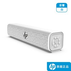 HP 惠普 WS1Pro 雙模 USB/藍牙 長型喇叭 Soundbar, 詳見包裝, 白色