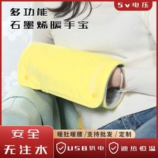 石墨烯USB智能恆溫暖手寶 - 冬季辦公室家用暖手暖腿加熱袋 智能數顯 電熱敷 暖膝暖腰暖宮發熱暖暖手袋, 天蓝色+ type-c线,HS05