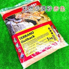【閃電聯盟】利達祥 RS 天然沙漠砂 5kg 爬蟲沙 沙子 砂子 爬蟲 底材 蜥蜴 爬沙 爬砂, 1個, 赤色 5kg