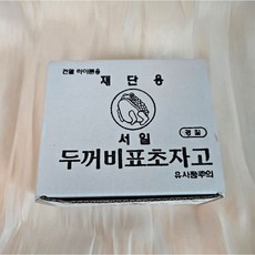 두꺼비 초자고 건열 아이롱 아이론 다리미 초크 재단, 화이트, 1박스