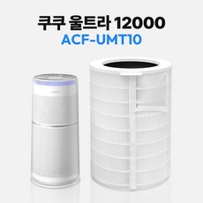 쿠쿠 울트라 1200 공기청정기 호환 필터 헤파+탈취+탈부착 극세필터 세트 AC-35U20fws, 1개, ACF-UMT10 세트
