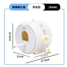 時空泡泡孵化箱 月光白【帶毛絨掛件+木屑】, 1個, 月光白【帶毛絨掛件】,時空泡泡孵化箱