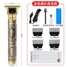 德國精工電動理髮器 鬢角修剪器 剃頭剃鬍刀 光頭造型充電款, 【陞級款-進口刀頭】佛頭座充