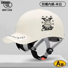 DFMEI 國標電動摩托車鴨舌帽頭盔男士夏季防曬透氣安全帽女, 1個, 3C認證【白色】999內置防曬短鏡片:參考詳情