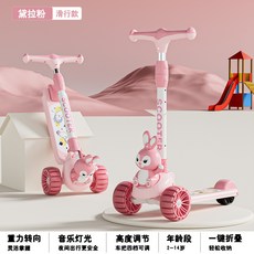 兒童滑板車可摺疊音樂燈光三合一Children's scooters遛娃神器, 1個, 星黛兔粉色+音樂燈光