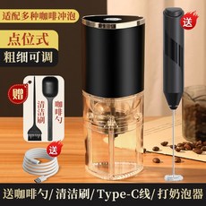 가정용 전동 커피 커피그라인더 싱글도징 전동커피그라인더, 13 잉글리시블랙[전동 거품기 증정]1+4