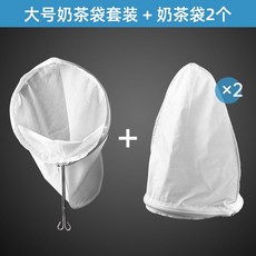 高密度棉布鐵圈過濾袋，台灣出貨，拉茶/沖茶專用，茶葉過濾網，濾茶袋，高密度濾網, 大號奶茶袋套裝+奶茶袋2個, 1個