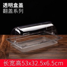 超市醬菜盒 展示盒 盒透明帶蓋收納盒 涼菜保鮮塑料醬菜盒子 多功能收納盒 加厚耐磨耐摔 結實耐用大容量 收納儲物 無異味, 長53寬32.5高6.5+半翻蓋, 1個