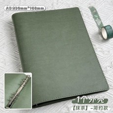 軟皮外殼九孔活頁本活頁夾文件夾可拆卸不硌手封面六孔 副廠商品, 1個, A5 6孔 ,1本帶字 抹茶綠