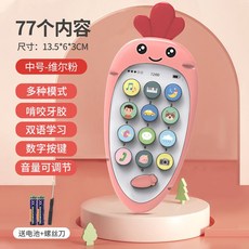 兒童玩具手機 兒童音樂電話玩具 寶寶學習電話機 仿真電話 音樂電話車 嬰兒仿真電話機 早教寶寶6個月以上, 1個, 【迷你蘿卜手機】粉色