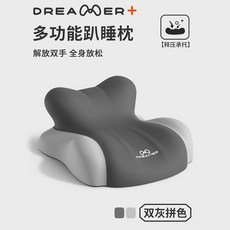 多功能趴睡抱枕記憶棉躺枕宿舍沙發趴玩手機支撐護頸趴趴墊, 雙灰拼色-多姿適用 隨心享