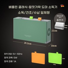 숟가락소독 칼 도마 미니식기건조기 살균기 숟가락 수저, D. 소독 및 건조 저장 다기능 소독관녹색 충전 헤드