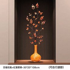 百福花瓶擺件新中式居家辦公裝飾春節喬遷好禮, 橙百福花瓶+紅葉漿果