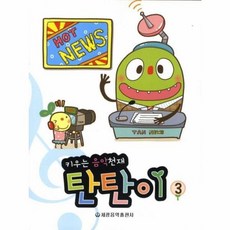 이노플리아 키우는 음악천재 탄탄이 3, 세광음악출판사, 9788903126034