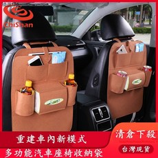 ChiShan多功能汽車座椅收納袋 車用椅背置物袋 車內收納神器, 552黑, 1個