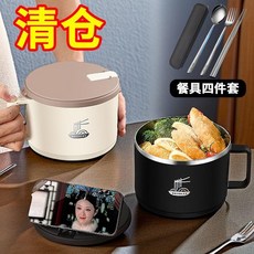 多用泡麪碗 不鏽鋼 瀝水 方便麪碗, 1個, 多用泡麪碗 抗菌鋼 爆款,清倉 小1.0L 單層鋼 碗/無蓋無外殼