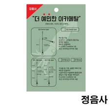 정음사 더 예민한 이카메탈 4단, 1개