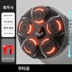 스마트 음악 복싱 벽걸이 반사 반응 타격 샌드백 성인 훈련, 1개, 어린이세트 블랙 워리어 + 어린이 글러브