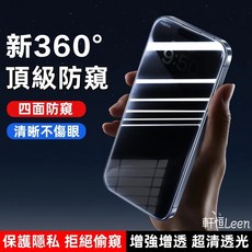 滿版霧面防窺保護貼, 防窺貼高清（360°全面防窺）,iPhone12/12pro, 1個
