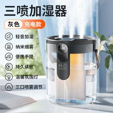 2L大容量輕音USB迷你噴霧加濕器，桌面家用小型臥室孕嬰適用, 1個, 灰色【三噴大霧】