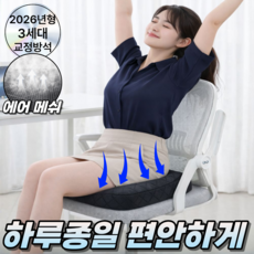 디오벨러 기능성 메모리폼 엉덩이 꼬리뼈 방석, 블랙 블랙
