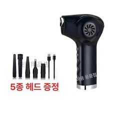 무선 헤어 드라이어 캠핑용 드라이기 여행용 휴대용 미니 충전식, 화이트골드 10000mAh, 기본 모델명/품번