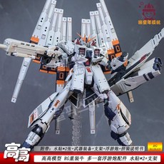 하츠네 미쿠 퍼스트 건담 2.0 RG RX78-2 프라모델, RG-헤비 아머 뉴건담(데칼+스탠드 포함)
