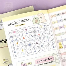 스토어-소유 청소년일기장 시크릿 친구 교환일기장