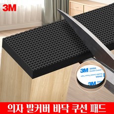 알레노브 의자 발커버 바닥 긁힘 방지 쿠션 패드, 블랙, 1개