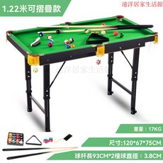 撞球桌 臺球桌 遊戲桌 檯球桌 球桌 撞球臺臺球桌家用兒童大號成人標準迷你桌球折疊家庭室內玩具小型桌球臺, 1個, 1.22米升級款加厚加粗保修3年買一送六,摺疊自動升降加強至尊版檯球桌