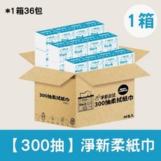 抽取式衛生紙 100抽 柔紙巾 紙巾, 1個, 【300抽】淨新面紙(超商只能一箱)