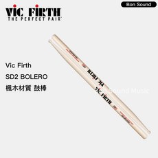 【Vic Firth】原廠公司貨 SD2 BOLERO 楓木 鼓棒 爵士鼓鼓棒 爵士鼓棒, 1個