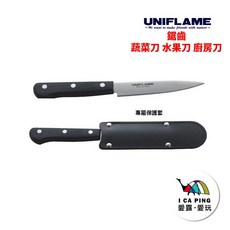 【UNIFLAME】鋸齒水果刀 661819 戶外 露營, 1個