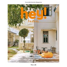 헤이 트래블 hey TRAVEL (Vol 15) 2026년 3.4월호