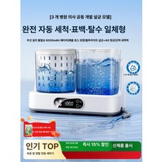 Esrang상점 초미니세탁기 초미니무선세탁기 원룸 빨래, 선택해주세요, 기본 모델명/품번