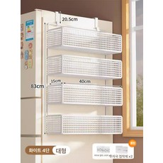 주방 냉장고 옆 조리도구 선반 걸이 후크 수납 다용도, 사중층 특대형 40cm 후크 없음 화이트