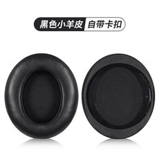 飛利浦SHP9500耳機套 shp9500耳罩 頭戴式耳機保護替換配件, 【小羊皮】黑色耳套1個, 1個