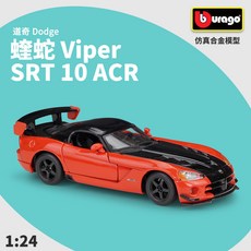 比美高 1:24 阿爾法羅密歐 SUV汽車模型 閤金模型 閤金汽車 閤金賽車 汽車模型 閤金車模 車模擺件 閤金跑車, 道奇 Viper SRT 10 ACR, 1個