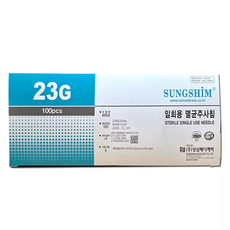 성심 일회용 멸균주사침 23G x 25mm (1") 멸균니들 주사바늘, 100개입, 1개