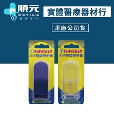FANTASY ME-108P 藥錠切半器, 藍色, 1個