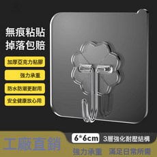 免打孔無痕掛鉤子母扣牆壁透明粘膠掛勾強力承重浴室廚房粘鉤子, 1個, 30c雪花掛鉤:10個/包/5份