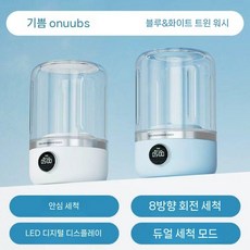 속옷세탁기 휴대용 무선 손빨래 세탁기 세탁컵 전용 기숙사 자동 캠핑용, B. 유광화이트+모닝안개블루팬티 세트