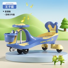 DIU 兒童扭扭車1一3歲男女寶寶溜溜車防側翻大人可坐玩具車新款滑板車, 1個, 1cm, 青蛙王子藍+黑輪:如圖