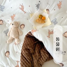 마법의 주머니 니트 면 콩이불 도톰하게 보온 콩이불 심겨울이불, 동물원