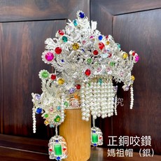 正銅咬鑽（銀）厚銅-媽祖，手工雕刻刀具，專業級工藝，精準耐用